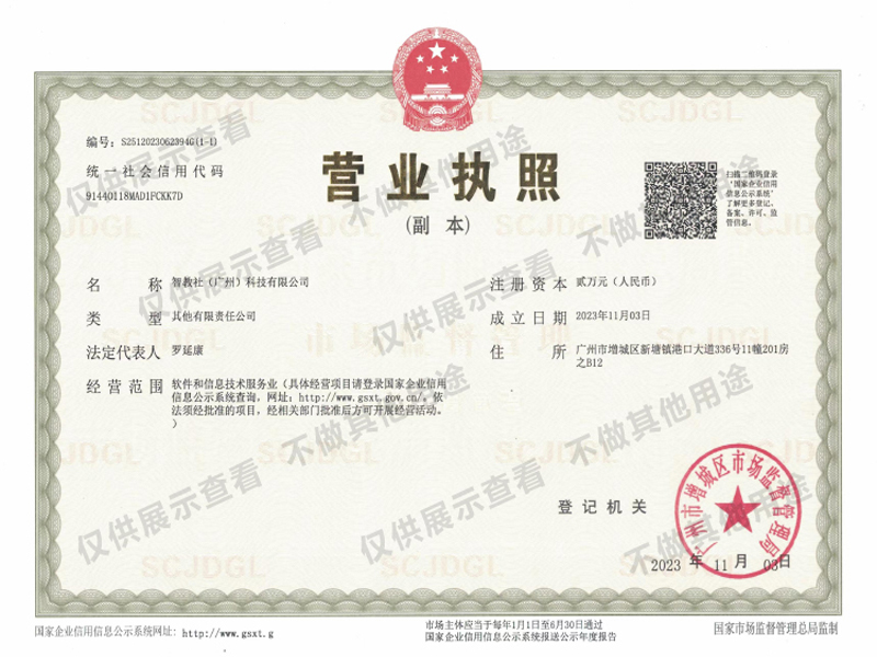 公司简介