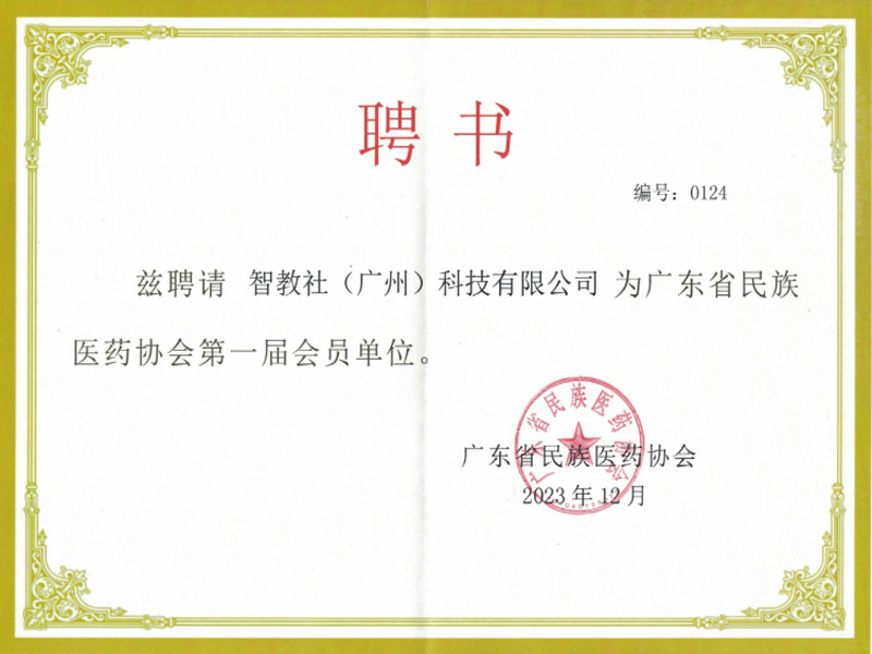 公司简介